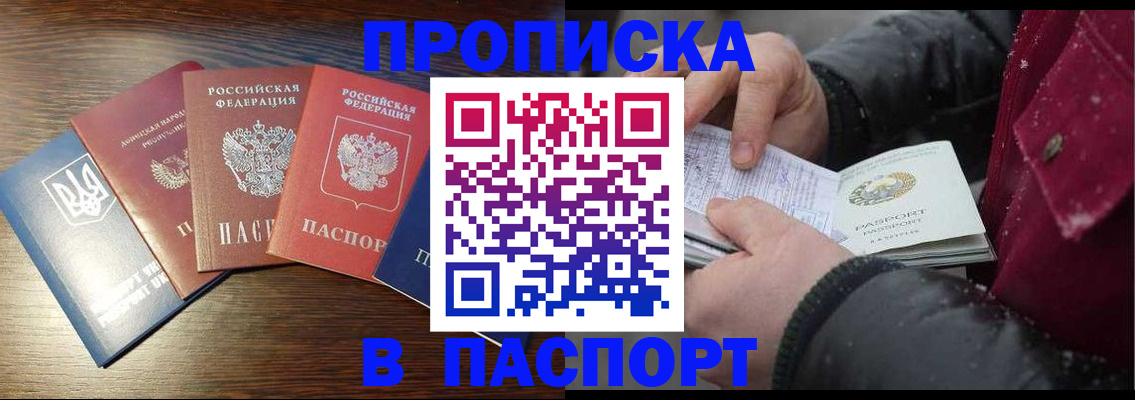 временная регистрация в Рославле