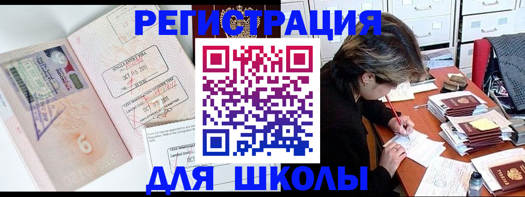 прописка штамп в Рославле